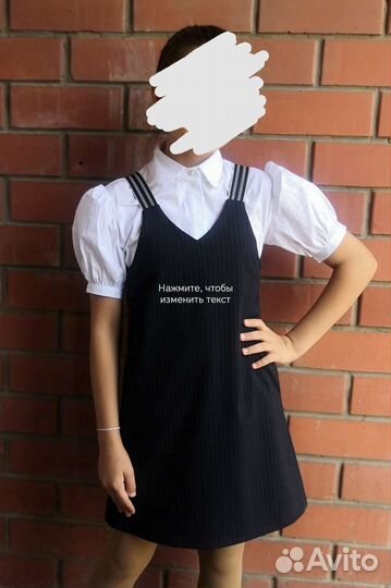 Школьная блузка + сарафан