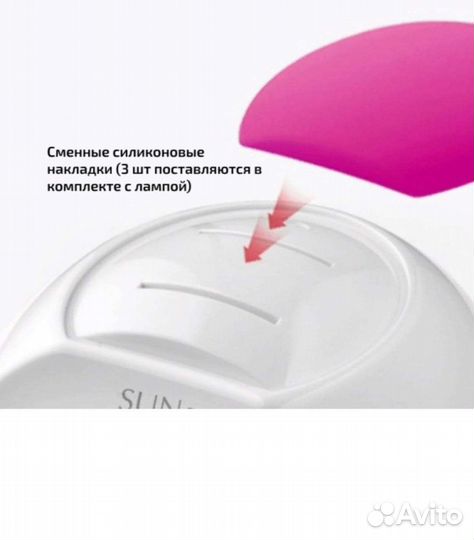 Лампа для маникюра