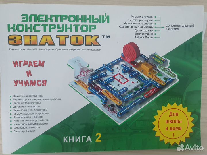 Электронный конструктор знаток 999 схем