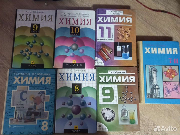 Учебники по химии