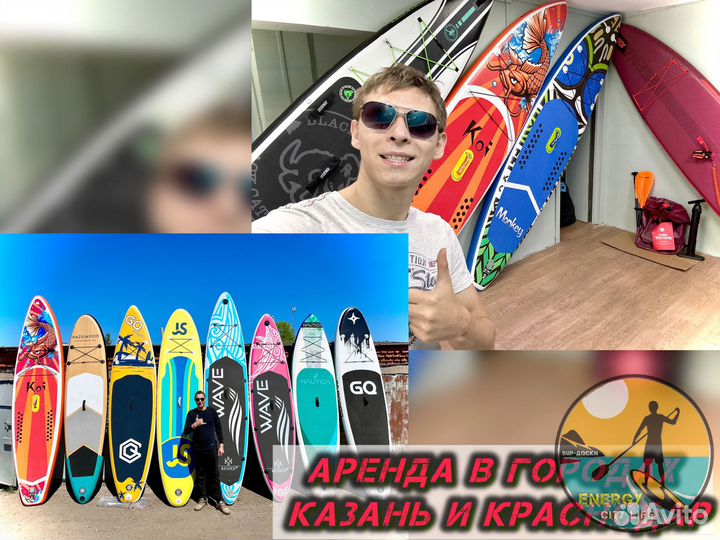 Сапборды koi оптом