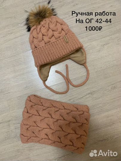 Комплект шапка и снуд