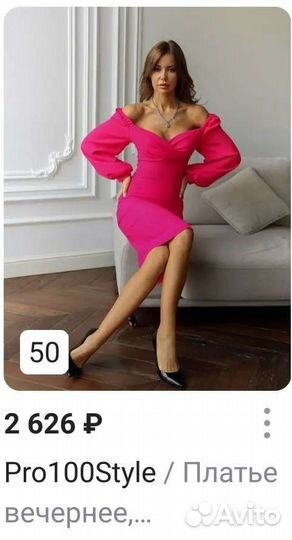 Нарядное платье новое