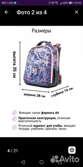 Ранец школьный