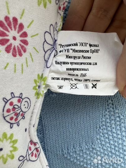 Подушка для новорожденных ортопедическая бабочка