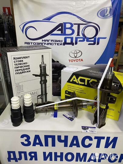 Стойки на ваз 