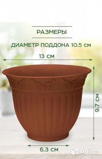 Горшок для цветов