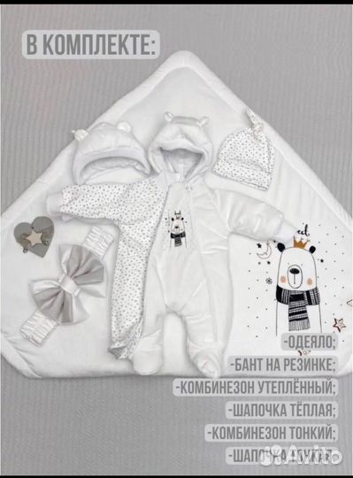 Конверт на выписку