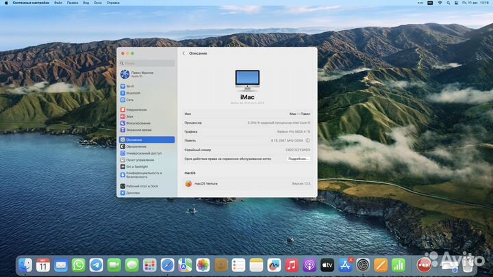 Продажа iMac 2019