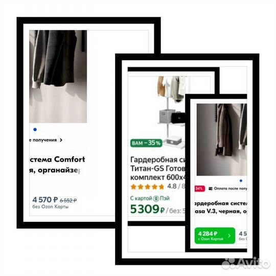 Гардеробная система