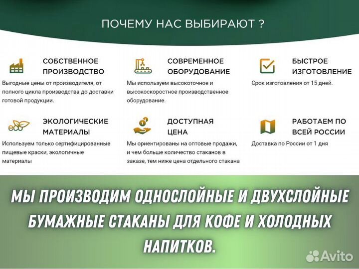 Бумажные стаканы с логотипом / Для кофе / Оптом