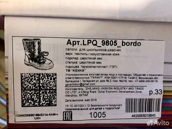 Сапоги для девочки 33