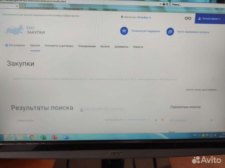 Тендер, аукцион, торги, госзакупки, тендерный спец