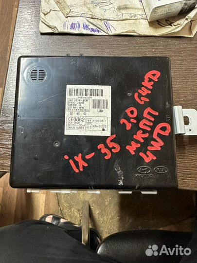 Блок управления центральным замком Hyundai Ix35