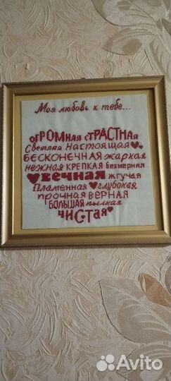 Картина вышивка крестом 