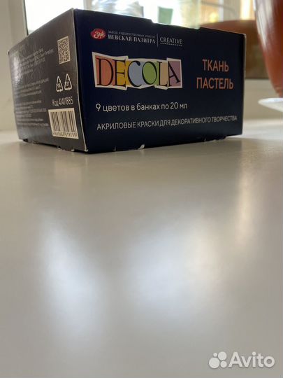 Краска для ткани