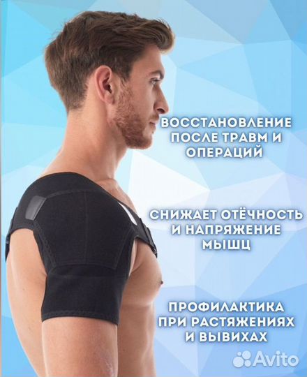 Бандаж на плечевой сустав новый