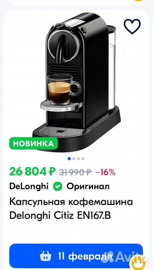 Кофемашина