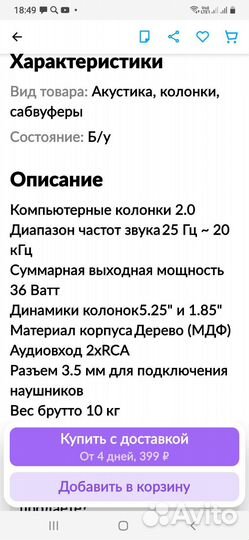 Колонки для компьютера genius