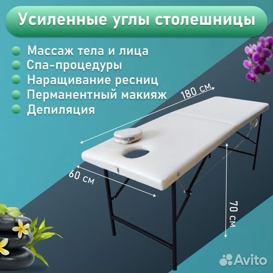 Массажный стол Кушетка