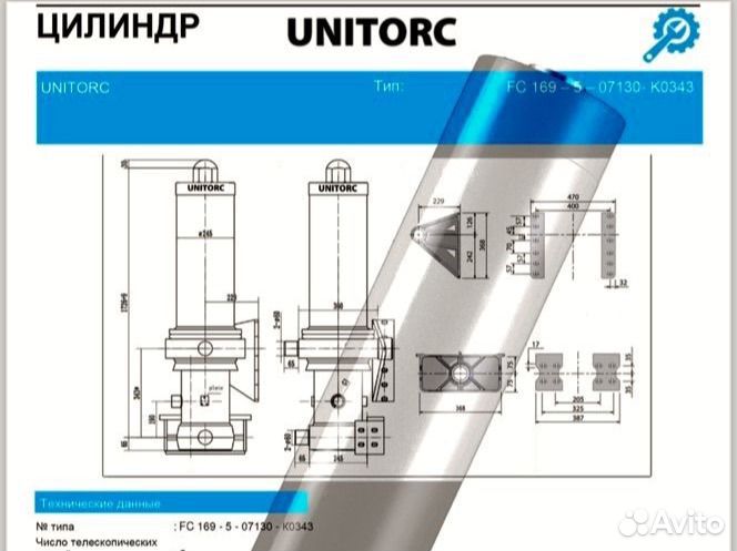Гидроцилиндр на wielton вельтон вэлтон 169-5-07130