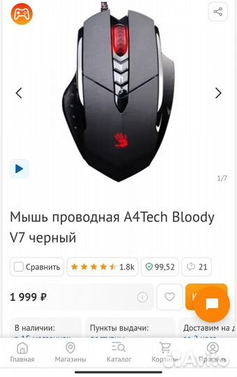 Клавиатура и мышь