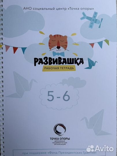 Подготовка к школе репетитор на дому