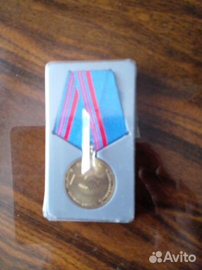 Памятная медаль
