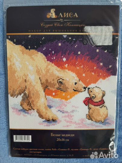 Вышивка крестом набор