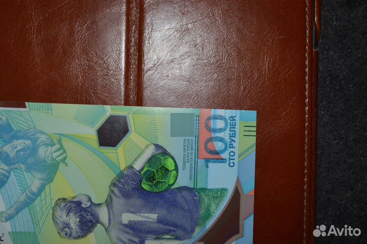 Купюра чм по Футболу 100 р