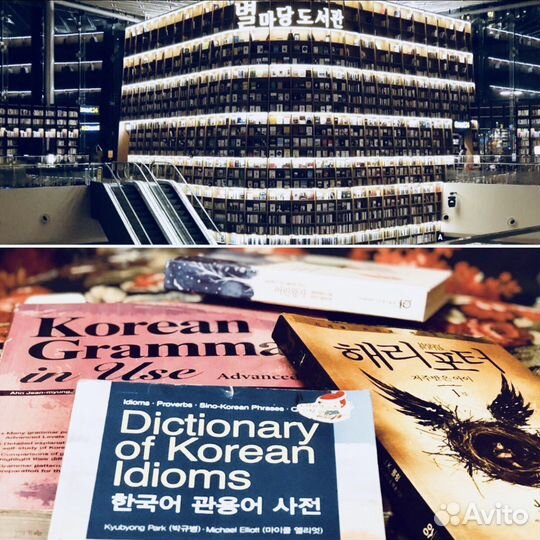 Репетитор по корейскому языку