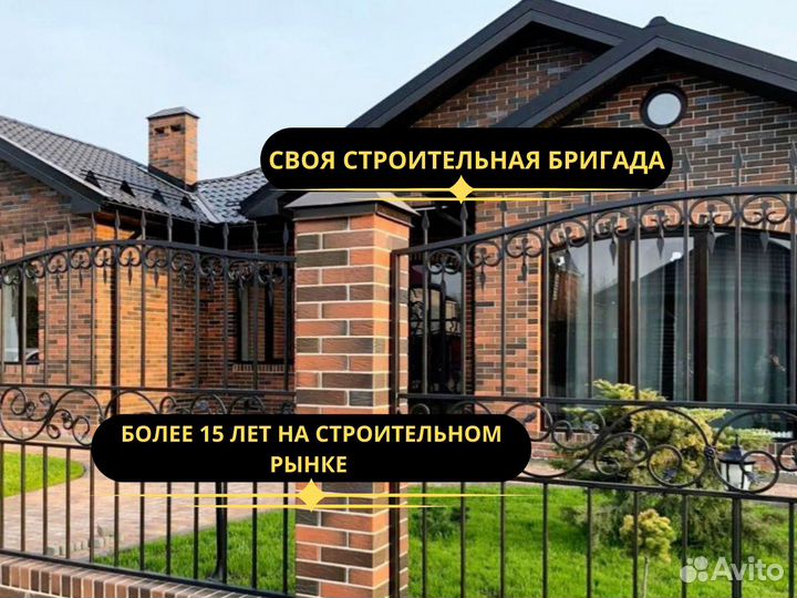 Дом от А до Я