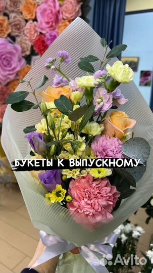 Букеты. выпускной. доставка