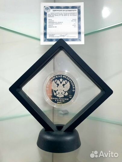 3 рубля 2018 Свято-Троицкий собор Симферополь