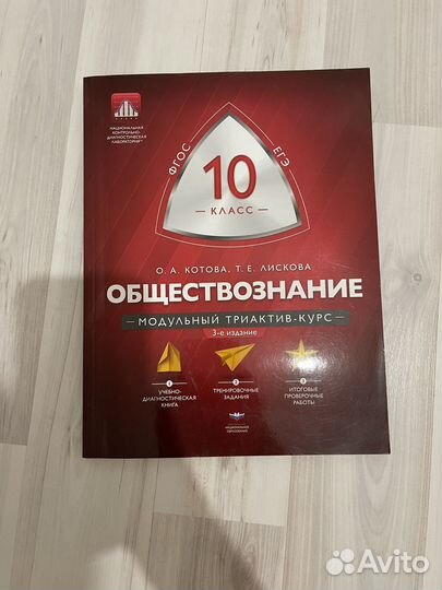 Подготовка к егэ