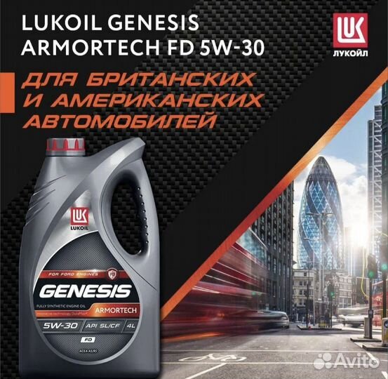 Масло моторное 5w30 lukoil