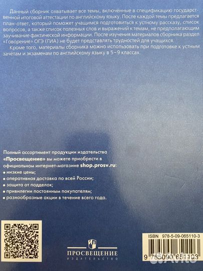 Сборник огэ по английскому языку