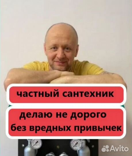 Сантехник. Устранение Засора