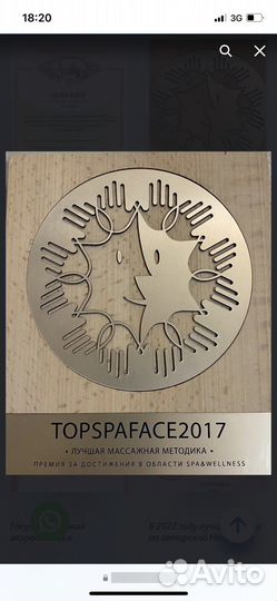 Массаж лица