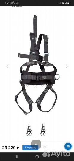 Пояс страховочный