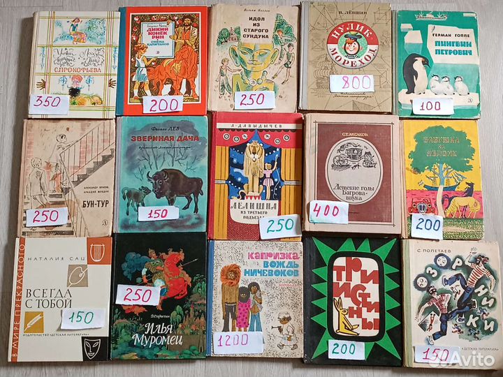 Детские книги часть 6