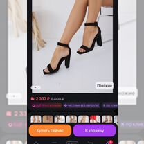 Босоножки черные