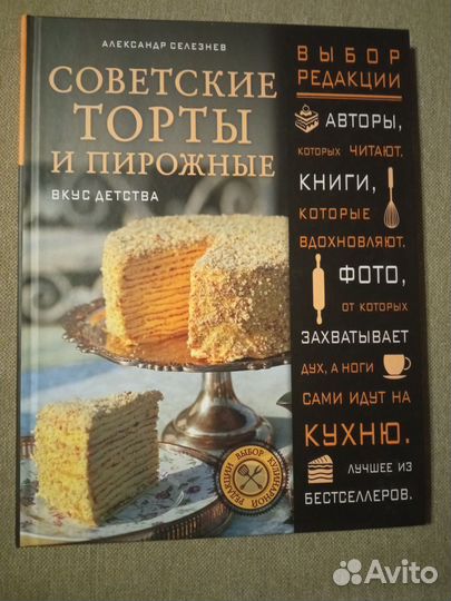 Книги. Рецепты. Кулинария
