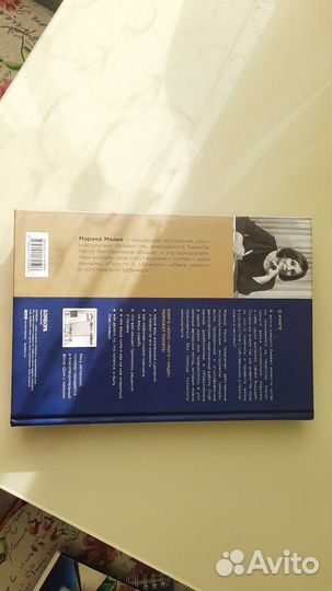 Хочу могу надо Марина Мелия