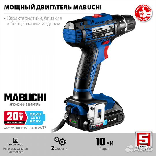 Дрель-шуруповерт Зубр DL-201-22, 20В, 2(2Ач),кейс