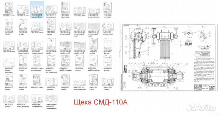 Чертежи для дробилок ксд, кмд, смд