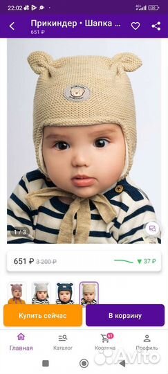 Шапка зимняя Prikinder 46-48