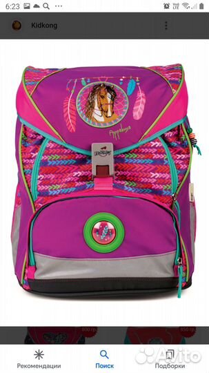 Школьный ранец derdiedas