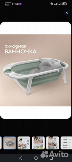 Ванночка для купания складная