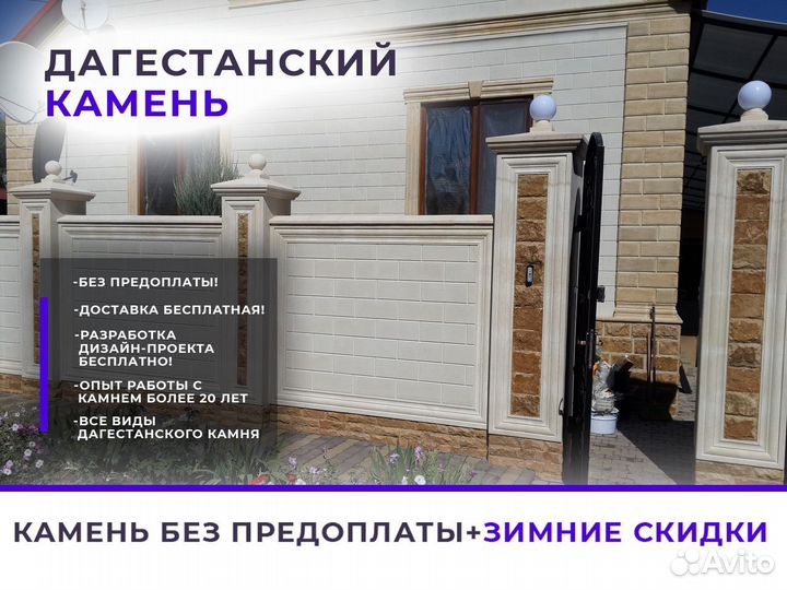 Дагестанский камень